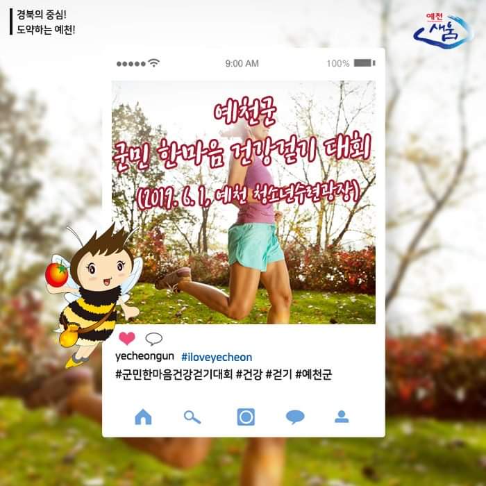 2.5월말부터 6월초에 걸쳐 열리는 예천군의 다양한 축제